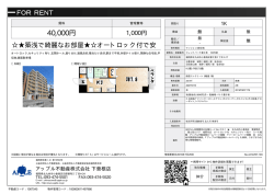 フレンドパーク富士見 103号室 北九州市小倉南区富士見[マンション