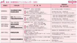 林業者向け - 岐阜県山林協会