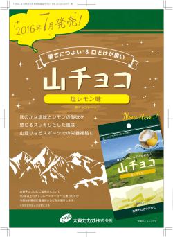 詳細はこちらへ