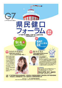 案内チラシ及び参加申込(表面)（PDF形式：472KB）