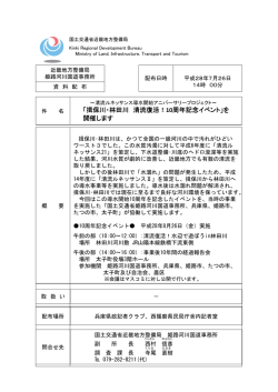 記者発表資料 (PDF 647KB)