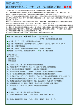 詳細・申込書はこちらをご覧ください