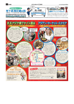丸五アジア横丁ナイト屋台 アジアン・マーケット・スクエア