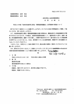 詳しくはこちら - もとす薬剤師会