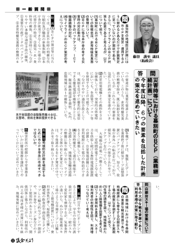 藤谷謹至 - 幕別町