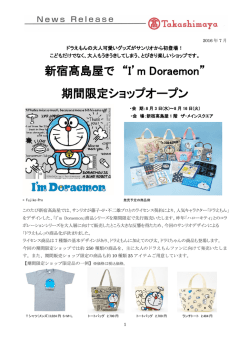 リリースPDF - Digital PR Platform