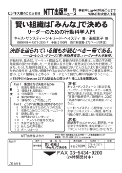 注文書 - NTT出版