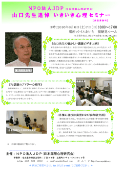 リーフレット・参加申し込み用紙のダウンロード