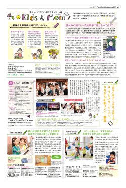 ユ ー ス シ ア タ ー ジ ャ パ ン 9 月 か ら の 新 メ ン バ ー 募集