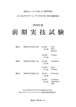 プログラムはこちらからご覧ください。