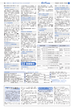 街区調査を行います めぐろ発達相談 身体障害者のかたへ &sim;10月から