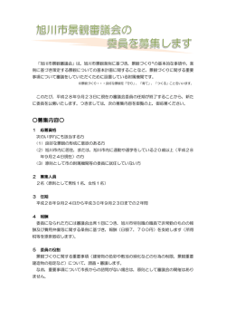 （景観）（PDF形式 219キロバイト）
