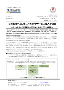 株式会社アドバンテッジ リスク マネジメント（本社：東京都目黒区、代表