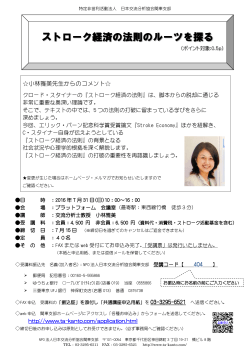ストローク経済の法則のルーツを探る - NPO法人日本交流分析協会関東