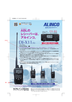 DJ-X11(A)