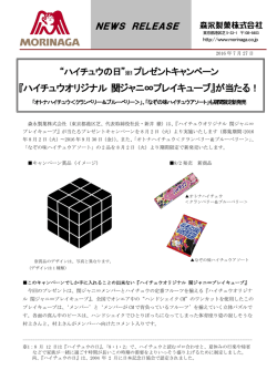 詳細はこちら