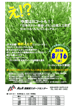 詳しくはこちら