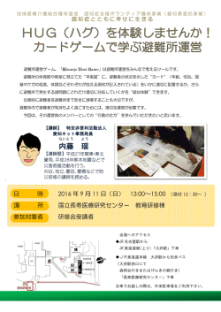 内藤 瑶 - 国立長寿医療研究センター