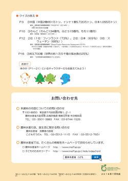 裏表紙（PDF：375KB）