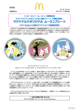 リリースPDF - Digital PR Platform