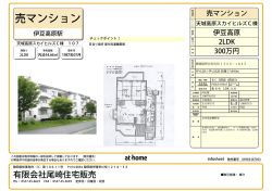 販売図面 - 尾崎住宅販売