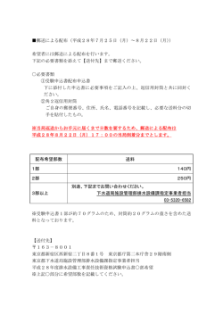 詳細（PDF形式：152キロバイト）