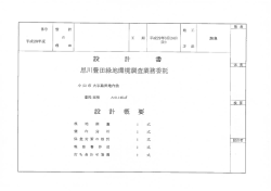 設計書(PDF:801KB)