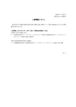 印刷される方はこちらをご覧ください（PDF形式、155kバイト）