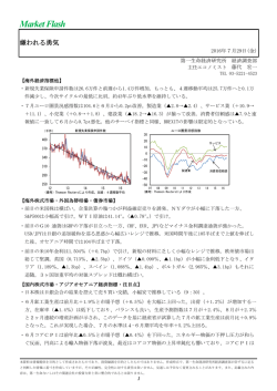 Economic Indicators 定例経済指標レポート