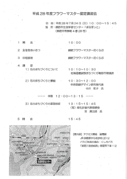 講習会案内