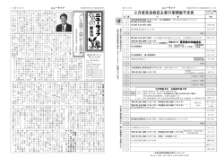 ﾆｭｰﾗｲﾌ28年8月号－A3 (更新)