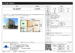 資料PDF - アップル不動産