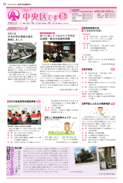 6月1日 中央区校区連絡会議を 開催しました 食べて話してつながろう