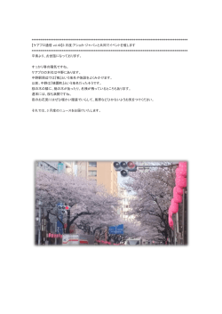 【ケアプロ通信vol.40】3月度:アショカ・ジャパンと共同でイベントを催します