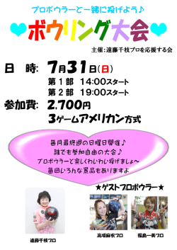 ポスターはこちら（PDFファイル）