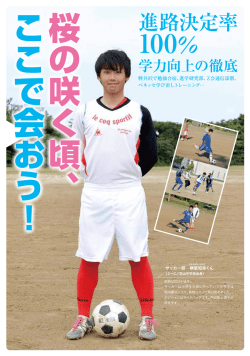 サッカー