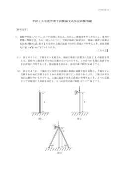 材料力学（PDF：62KB）