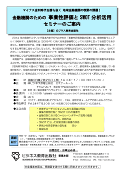 セミナー詳細（PDF）