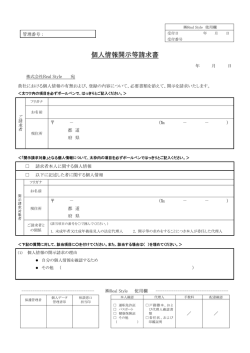 書類ダウンロード