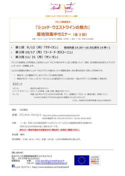 詳細・お申込みはこちら