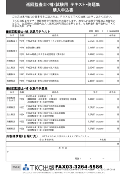 注文用紙はこちら