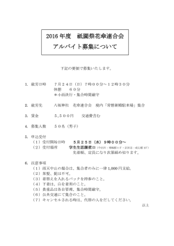 （花傘連合会） ［PDF 99KB］