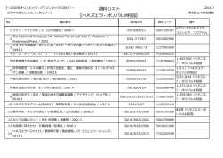 ベネズエラ - 東京都立図書館
