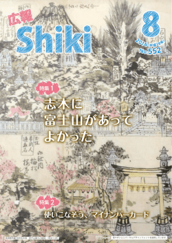 表紙 [774KB pdfファイル]
