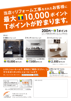 sr告知fix_ol_リフォームショップ_check