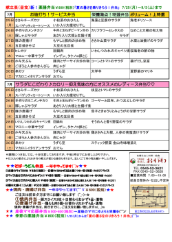栄養満点！特選弁当 ボリューム！上特選 焼肉・唐揚げ弁当 一年中やっ