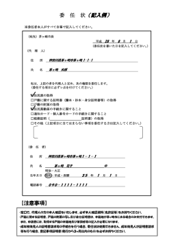 記入例 - 茅ヶ崎市