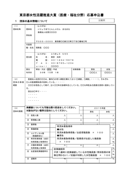 記載例