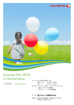 Summer Fair 2016 in Hamamatsu