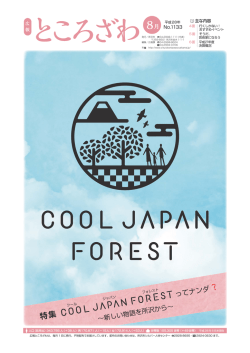（表紙）（PDF：244KB）